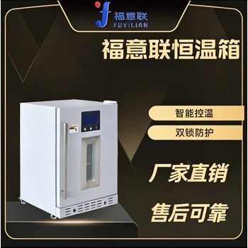 中藥恒溫箱廠家FYL-YS-281L