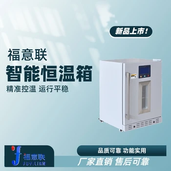 醫(yī)院多功能液體加溫箱FYL-YS-155LV
