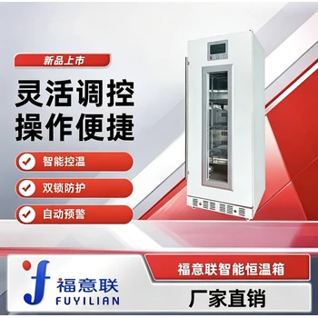 科室醫(yī)用恒溫箱FYL-YS-151L