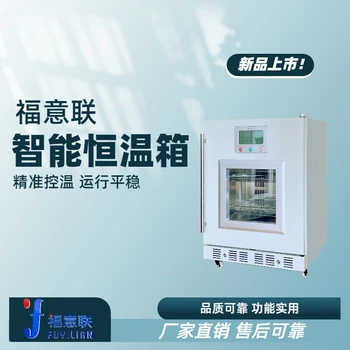 37°C度手術(shù)室恒溫加熱箱FYL-YS-431L