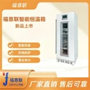 20-25度藥物恒溫箱