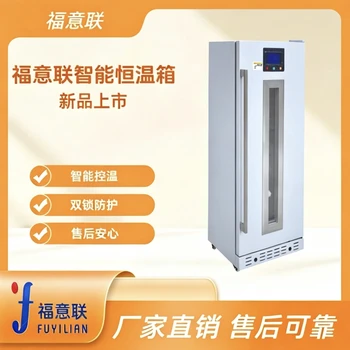 37°C度手術(shù)室恒溫箱FYL-YS-155LV