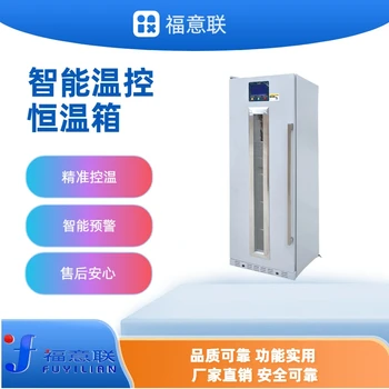 麻醉科恒溫箱FYL-YS-431L