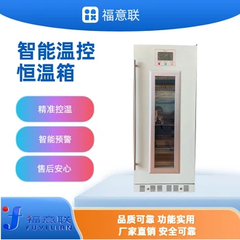 手術(shù)室恒溫箱FYL-YS-281L