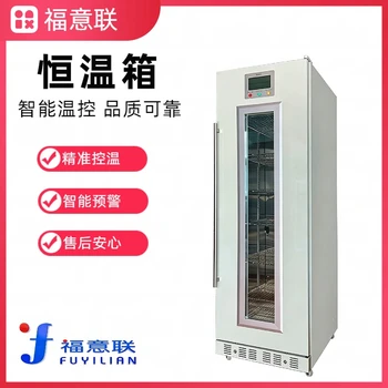 醫(yī)院多功能液體恒溫箱FYL-YS-155LV