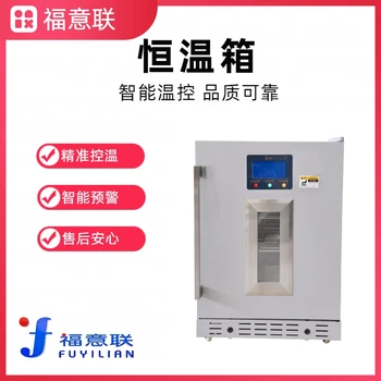 大容量手術(shù)室恒溫箱FYL-YS-281L
