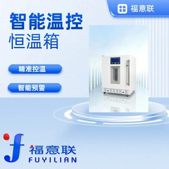 麻醉科恒溫箱FYL-YS-281L