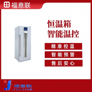 醫(yī)院科室多功能恒溫箱廠家