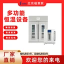 醫(yī)用保冷柜容積158L溫度:2℃-14℃(手術(shù)室、立式安裝)