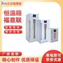 藥物冷凍柜-20℃