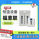 15-25℃恒溫箱