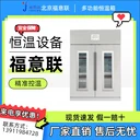 0-20℃藥物恒溫箱