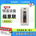 2-25℃藥物恒溫箱