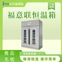 雙開門大容量鋰電池恒溫測試箱FYL-YS-818LV