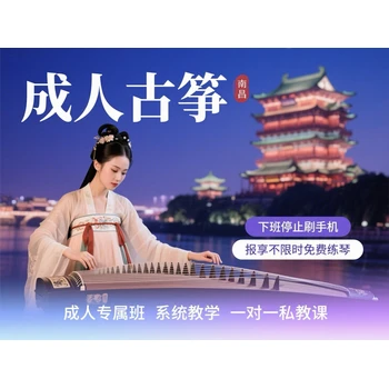南昌成人古箏培訓(xùn)，授課成果可見！