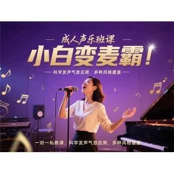 南昌成人學唱歌哪里好？找聲樂老師效果看的見！