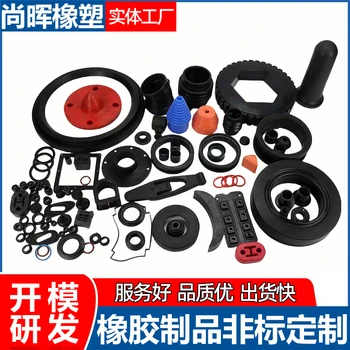 橡膠定制加工硅膠異型件訂做橡膠異形件硅膠制品開模定做橡膠制品