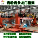 倒掛式龍門桁架機器人