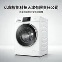 專營武漢高校共享洗衣機(jī)洗衣房免費(fèi)投放高營業(yè)額分成