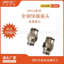 全銅快插接頭耐高壓S6510氣動接頭直通接駁嘴潤滑接頭