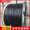 永和開發(fā)區(qū)高壓電纜回收公司聯(lián)系方式