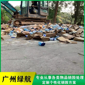 江門(mén)過(guò)期添加劑銷(xiāo)毀回收單位處理價(jià)格