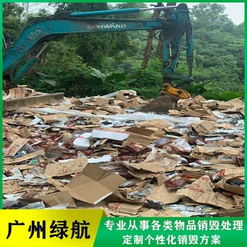 廣州黃埔區(qū)過期罐頭銷毀回收服務(wù)價格