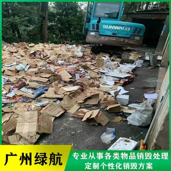 深圳大鵬新區(qū)過期防疫物品銷毀出具銷毀證明的銷毀公司