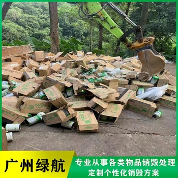 廣州越秀區(qū)毛絨玩具銷毀廠家聯(lián)系電話