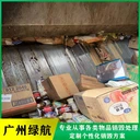 廣州科學(xué)城到期化妝品銷毀廠家聯(lián)系方式