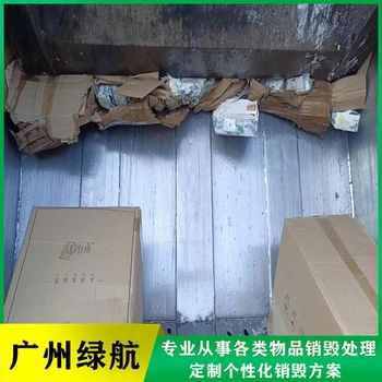 深圳光明區(qū)防疫物品銷(xiāo)毀廣東資質(zhì)的銷(xiāo)毀單位