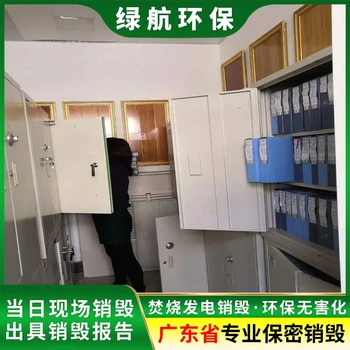 深圳寶安區(qū)一次性口罩銷(xiāo)毀廠家聯(lián)系方式