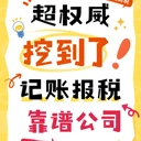 中和智迅門店遍布秦皇島，各種工商財(cái)稅難題都可以5分鐘幫您解決
