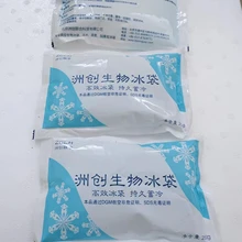 北京洲創(chuàng)聯(lián)合生物冰袋