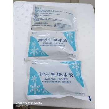 北京洲創(chuàng)聯(lián)合生物冰袋