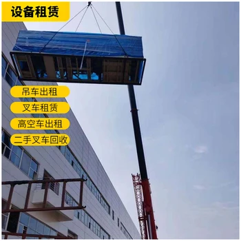 東寧汽車吊租賃-東寧登高車出租-24小時服務(wù)熱線