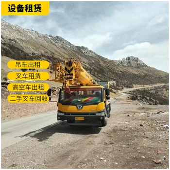 安塞縣大吊車出租-安塞縣登高車租賃-大件運輸,設(shè)備上樓