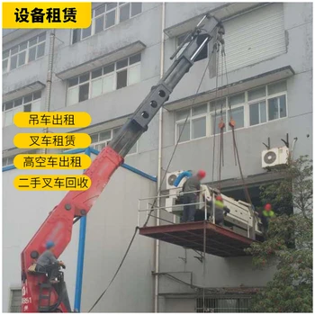 乳山本地吊車租賃-乳山登高車出租-室外室內(nèi),操作簡單