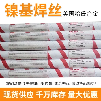 銷售美國哈氏合金HASTELLOYG-30鎳基合金焊條