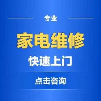 雪立方冰箱各地區(qū)快速上門服務(wù)