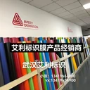 3M艾利標(biāo)識膜燈布燈布貼膜加工制作