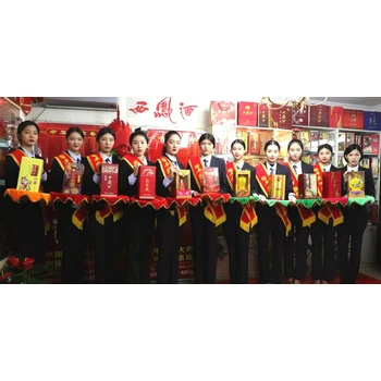 陜西西鳳酒品牌運營有限公司西鳳酒