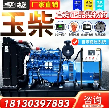 靜音玉柴柴油發(fā)電機組