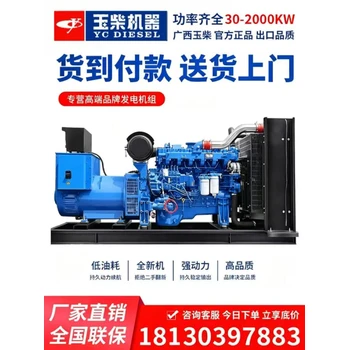 玉柴動(dòng)力發(fā)電機(jī)組50kw100/200/300千瓦柴油發(fā)電機(jī)組380v三相柴油