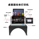 小型桌面圓柱機(jī)盛泰DF360桌面圓柱機(jī)打印酒瓶保溫杯高爾夫球