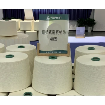 緊密賽絡紡40支JSF40S