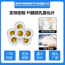 超聲波陶瓷美容片超聲波換能片超聲波方形美容換能片