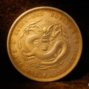 清代傳世老銀幣古錢幣銀元流通好品誠(chéng)意轉(zhuǎn)讓