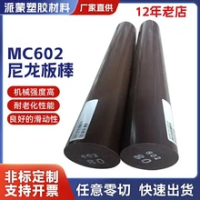 尼龍板棒MC801板棒材,MC901日本尼龍棒