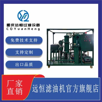 多功能復(fù)合式真空濾油機(jī)